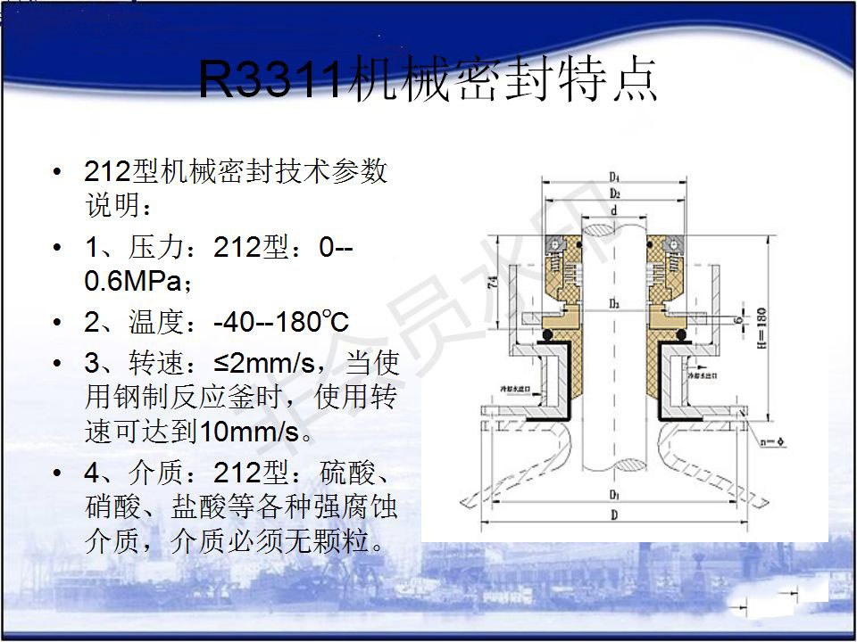  Mechanical seal of reaction kettle