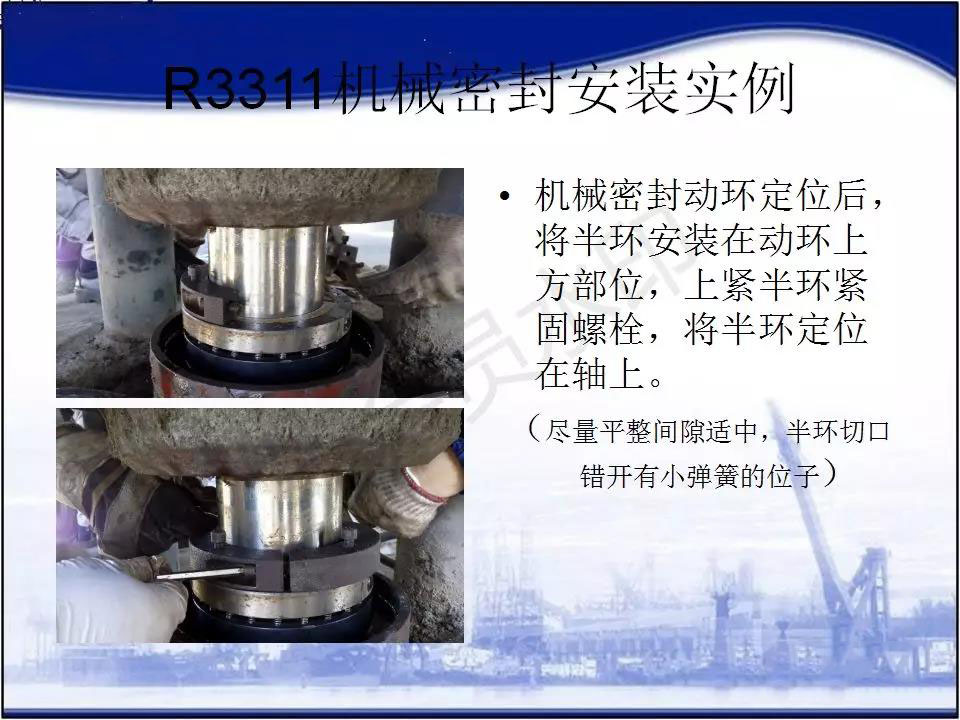  Mechanical seal of reaction kettle