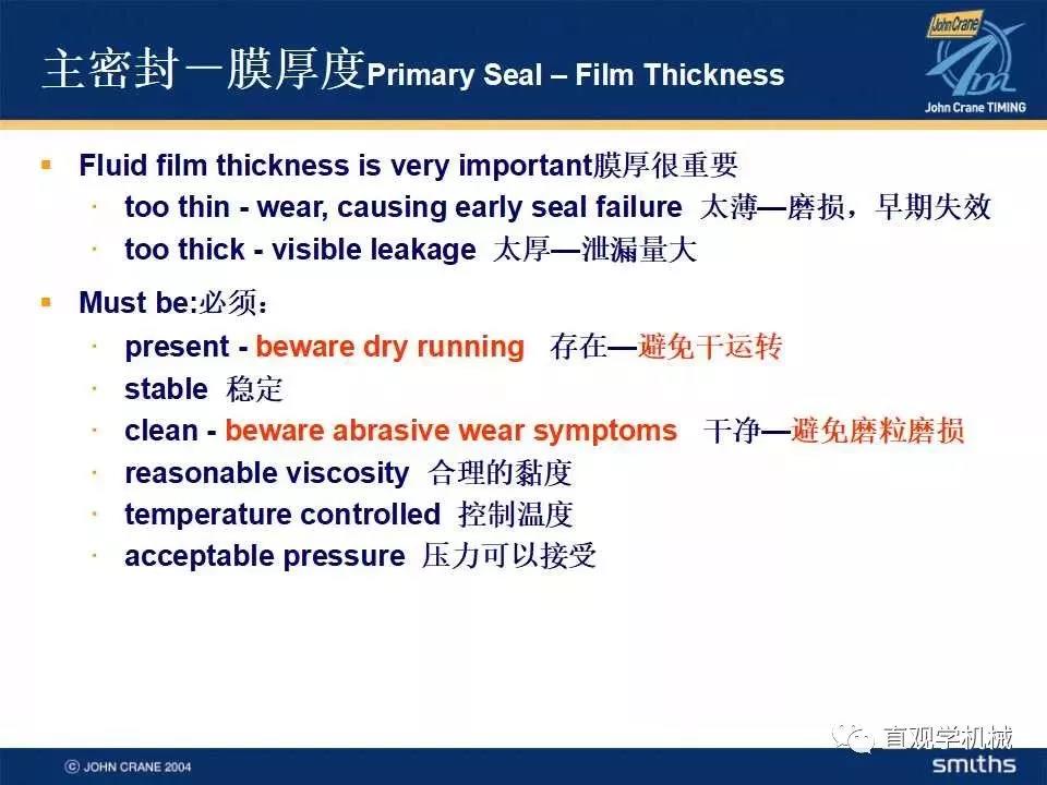  Mechanical seal knowledge training