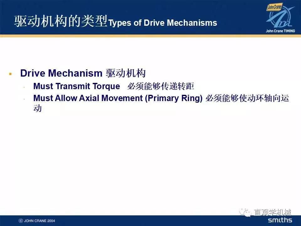  Mechanical seal knowledge training