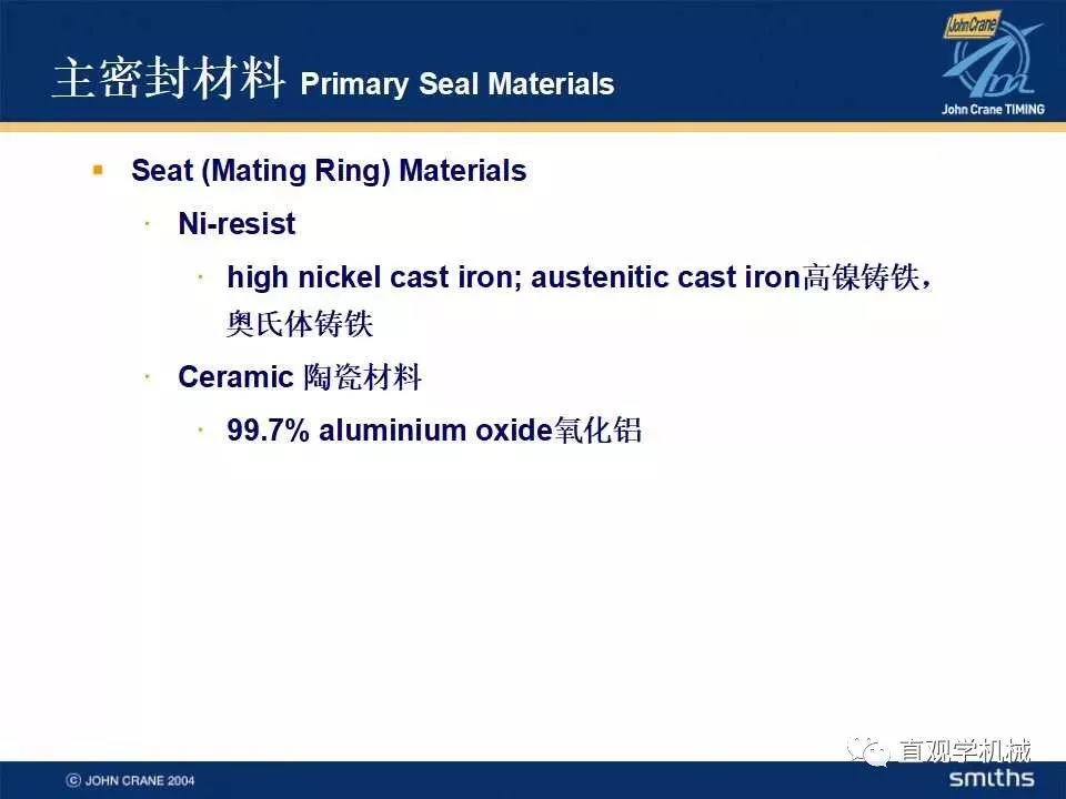  Mechanical seal knowledge training